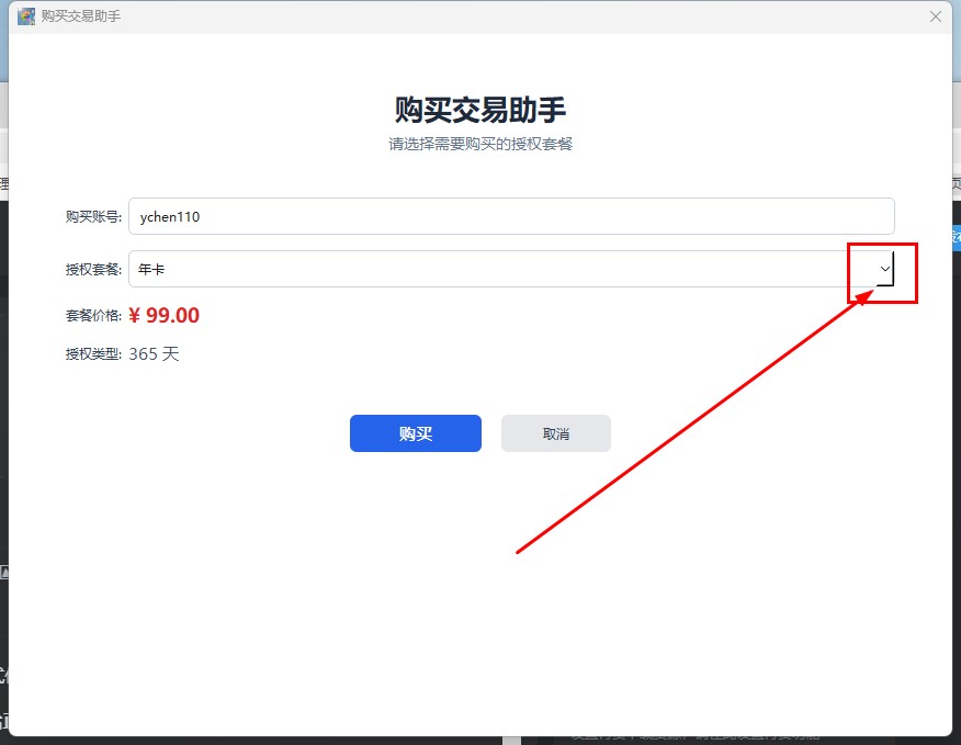 图片[5]-股票自动交易使用流程-小陈笔记